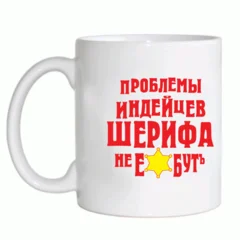 чашка_мужчинам 11